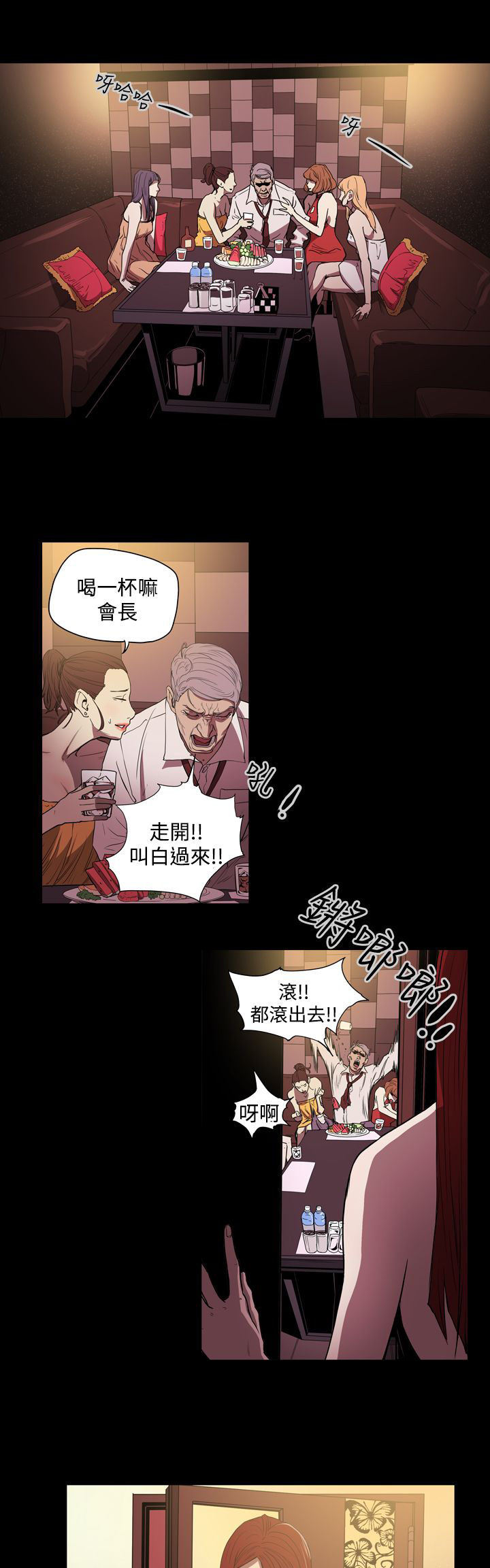 布局高手漫画,第25章：为了你5图