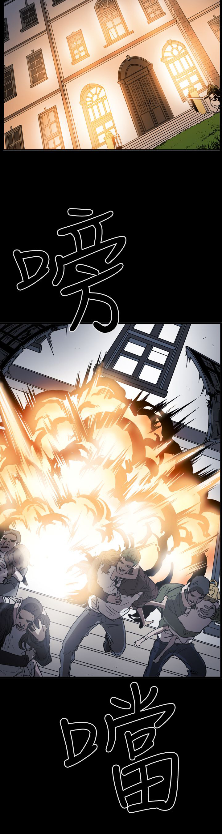 布局剧情介绍漫画,第65章：自焚5图