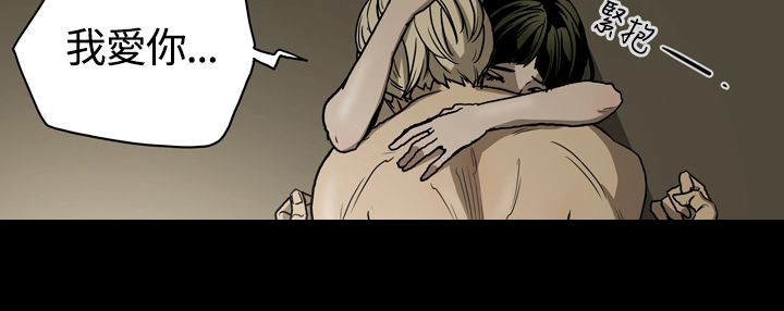 布局电影漫画,第19章：我爱你5图