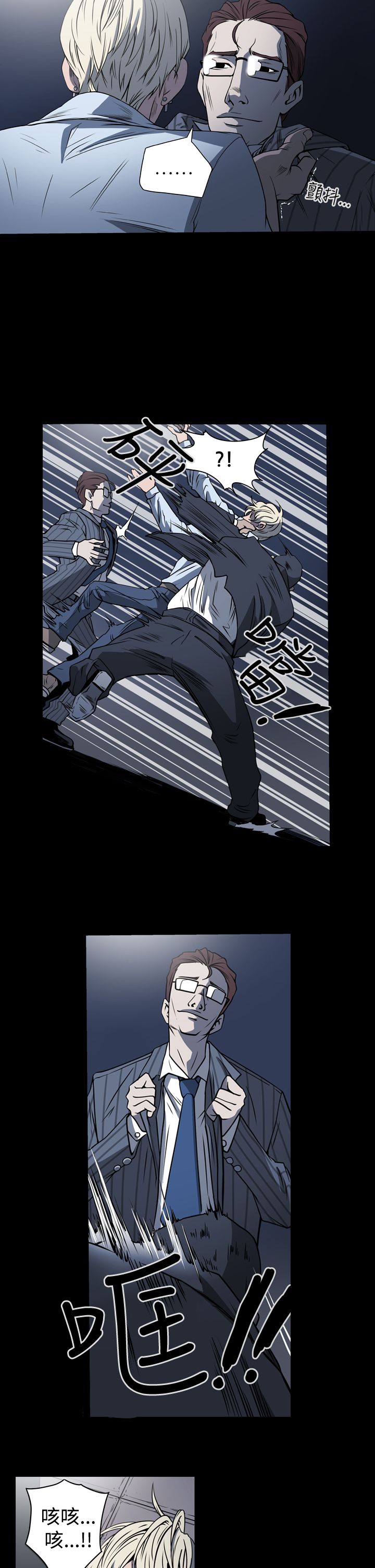 布局高手漫画,第19章：我爱你2图