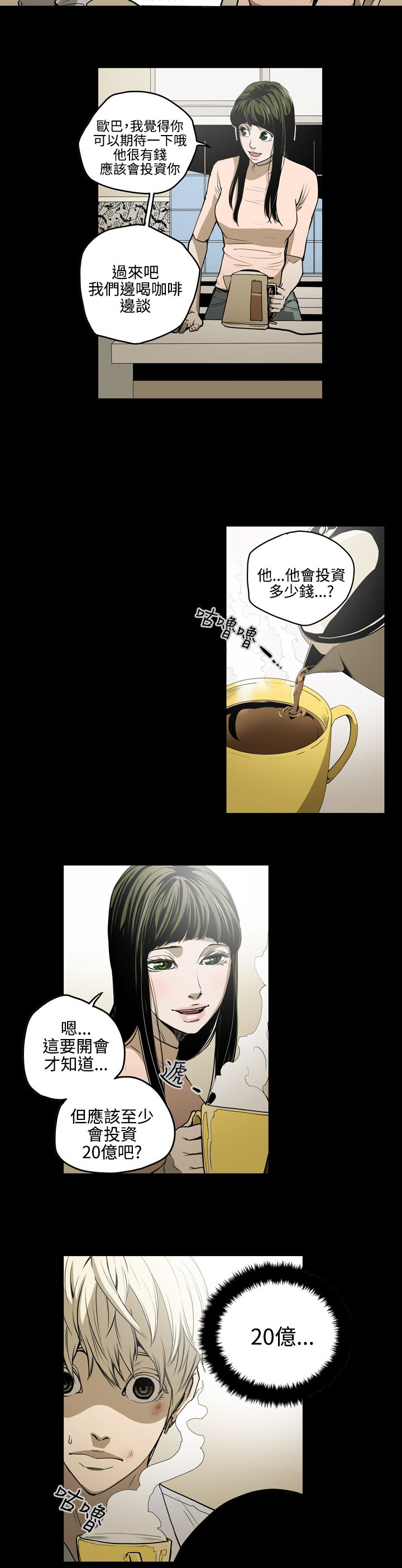 布局高手必学顶级心法漫画,第26章：还债2图