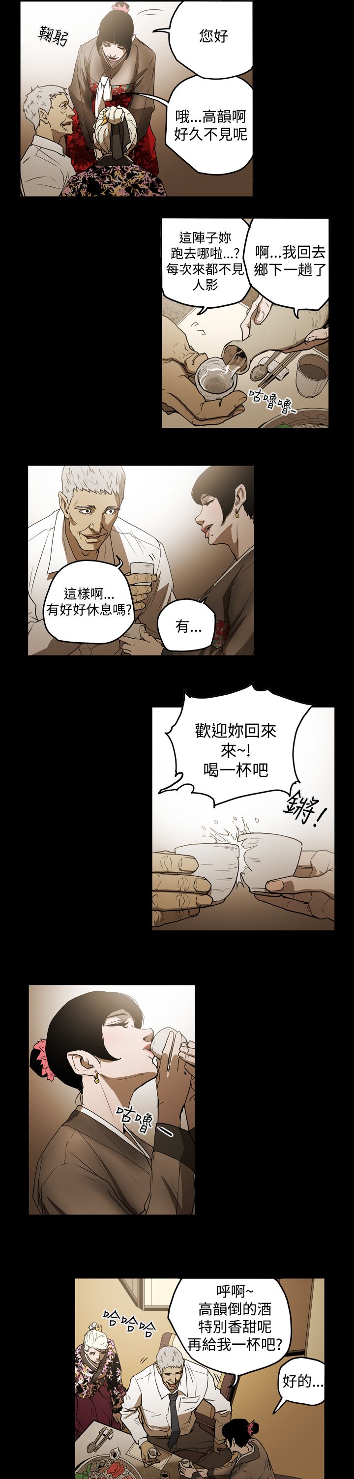 布局高手漫画,第32章：有点热5图