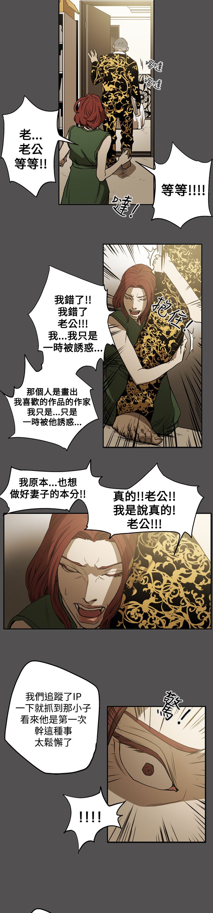 布局电影漫画,第55章：据实已报4图