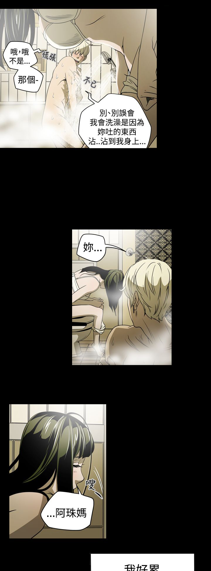 布局电影漫画,第4章：紧张1图