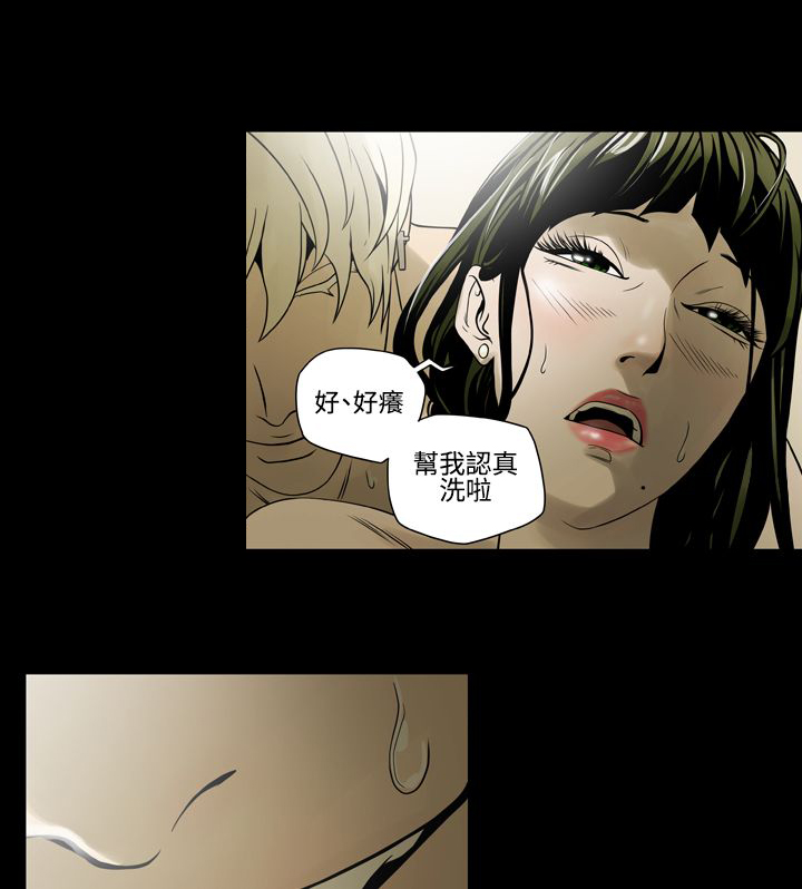 布局高手漫画,第5章：命运5图