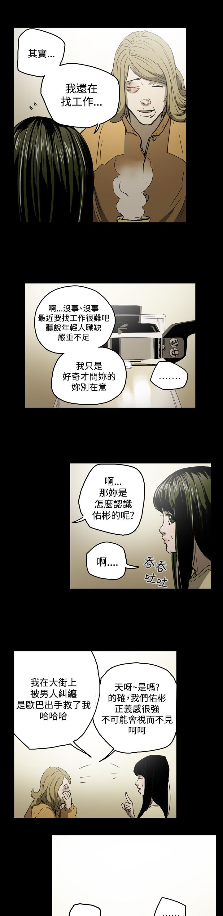 布局图平面图漫画,第21章：拿钱4图
