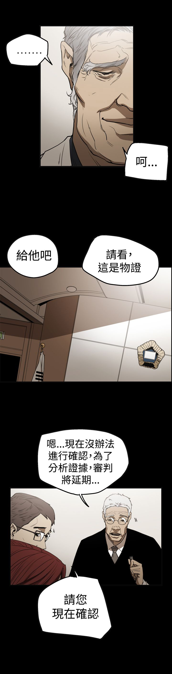 布局图平面图漫画,第54章：真相1图