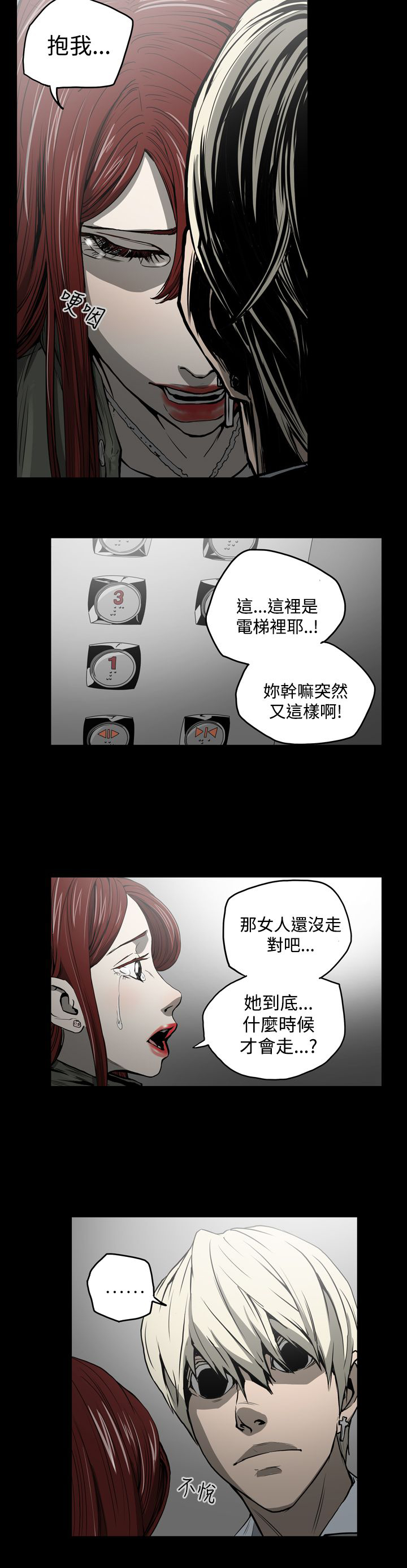 布局高手漫画,第22章：玩玩2图
