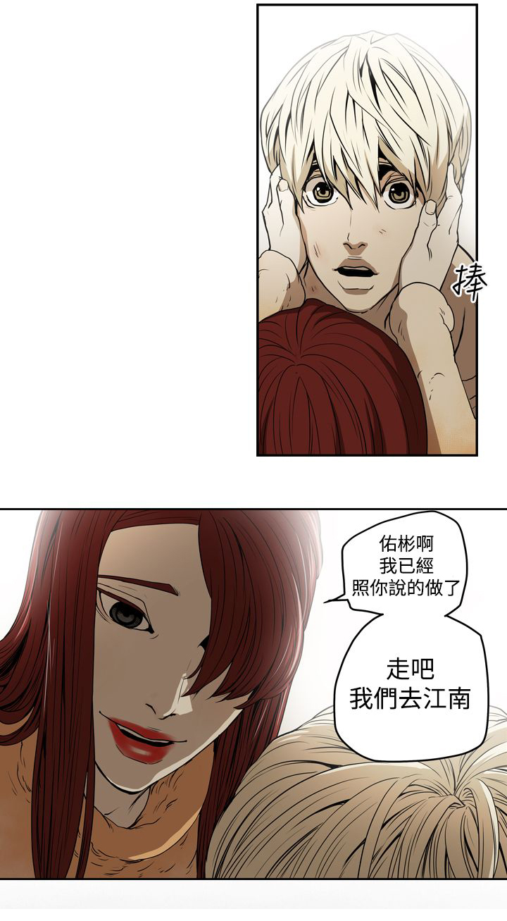 布局高手 忠虎添翼漫画,第31章：活着5图