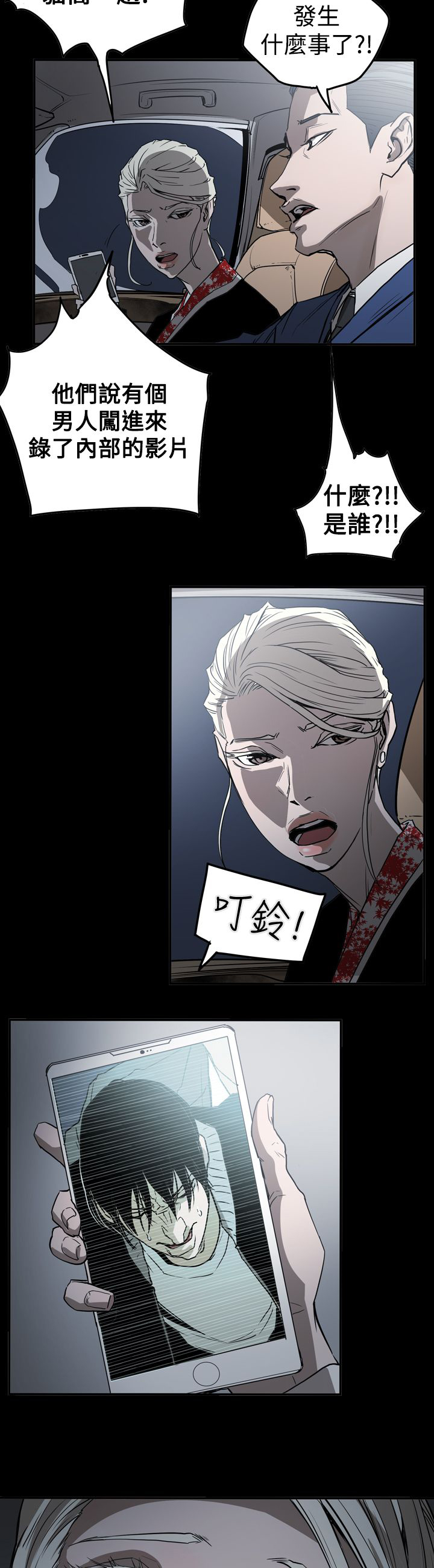 布局人遇上破局人漫画,第62章：潜入3图