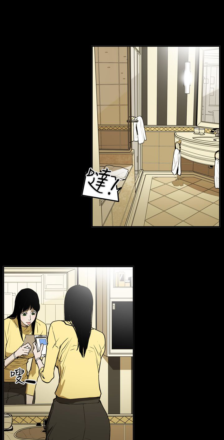 布局高手漫画,第53章：逃出魔掌1图