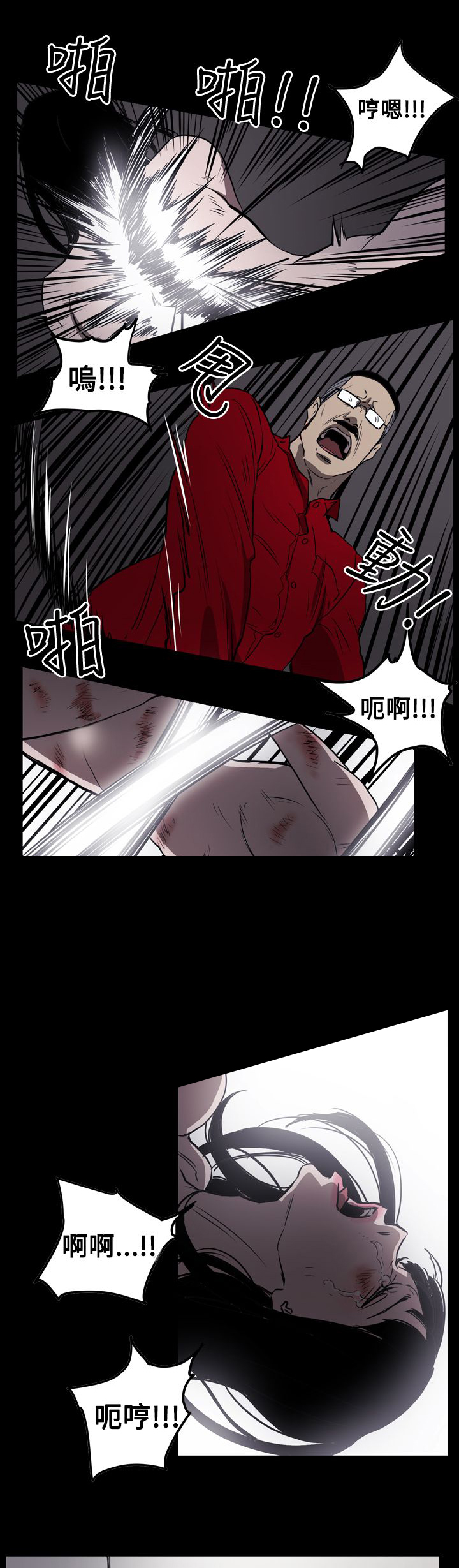 布局剧情介绍漫画,第59章：举报3图