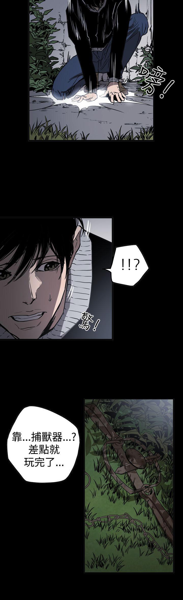 布局高手都有哪些特点漫画,第62章：潜入2图