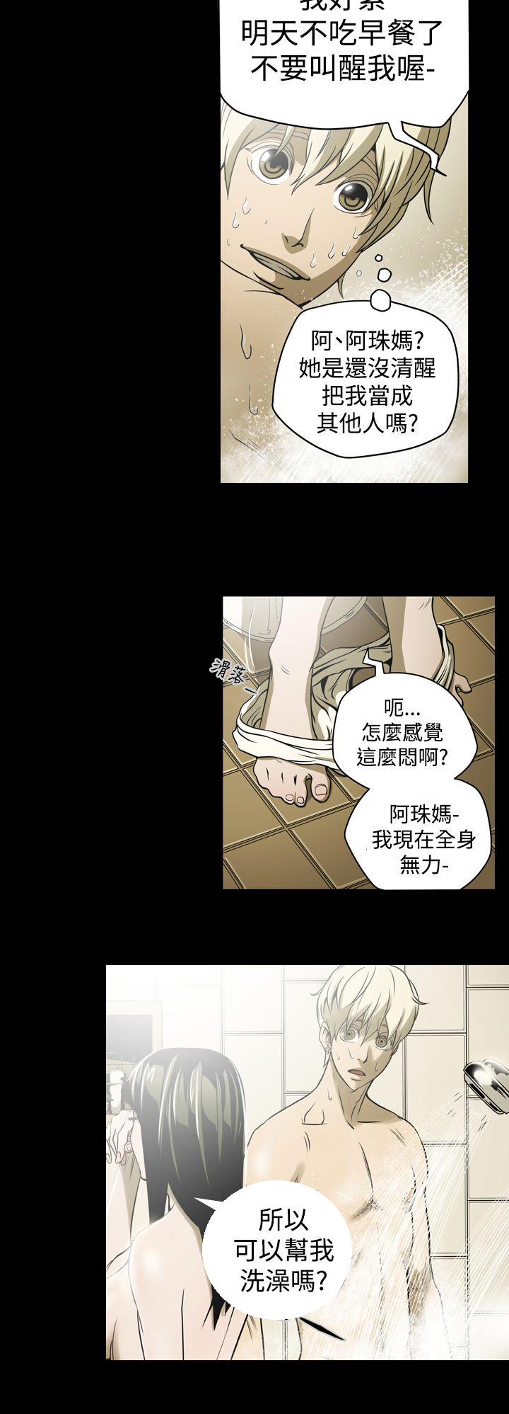 布局电影漫画,第4章：紧张2图