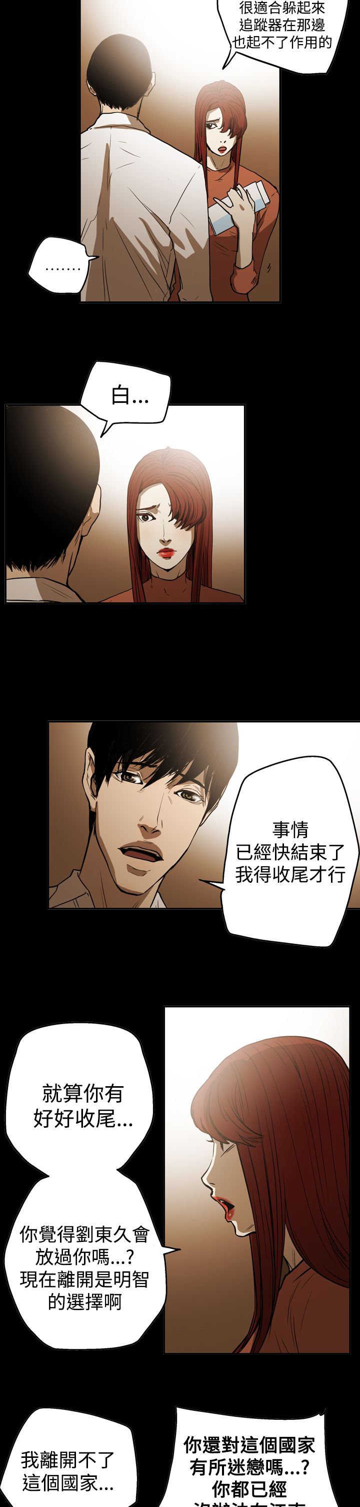 布局图平面图漫画,第51章：影片2图