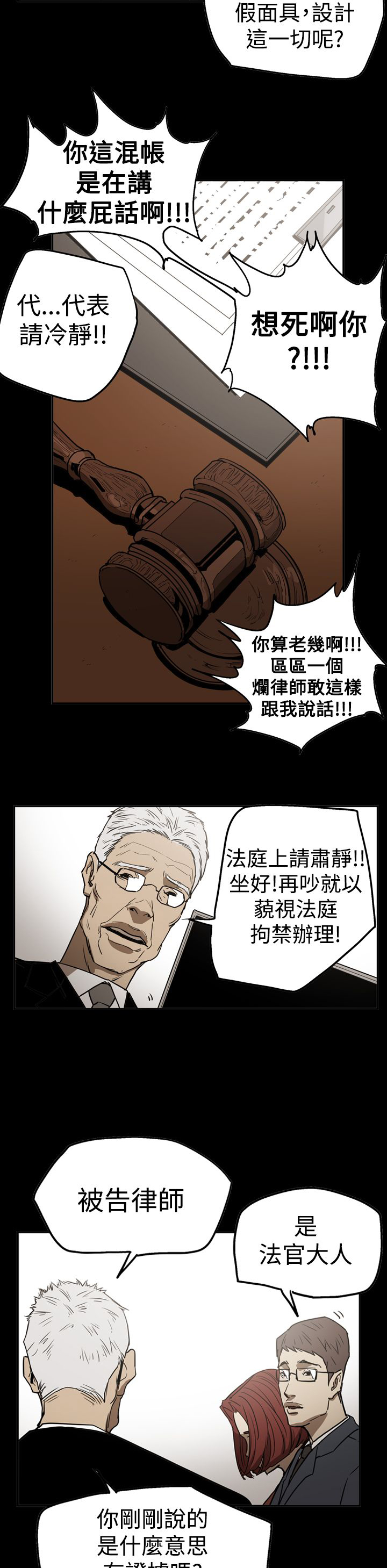 布局图平面图漫画,第54章：真相2图