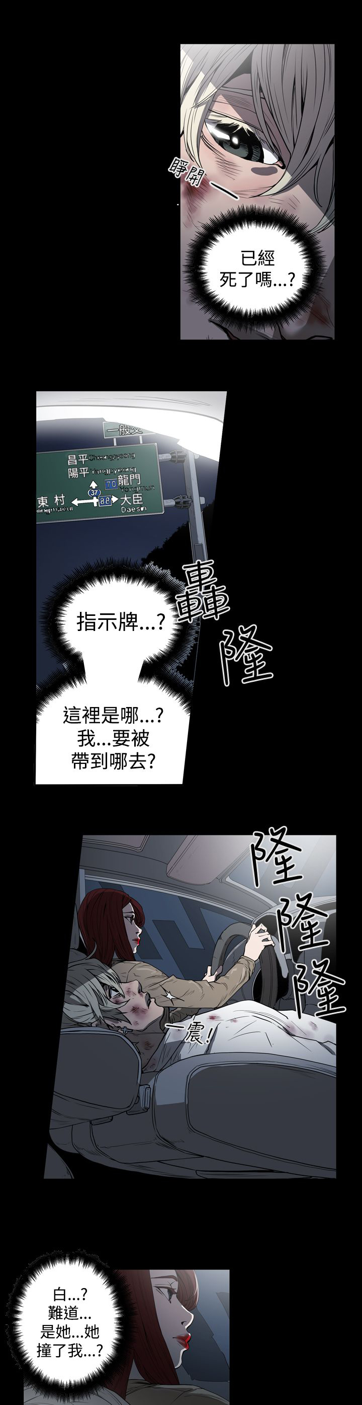 布局高手漫画,第31章：活着1图