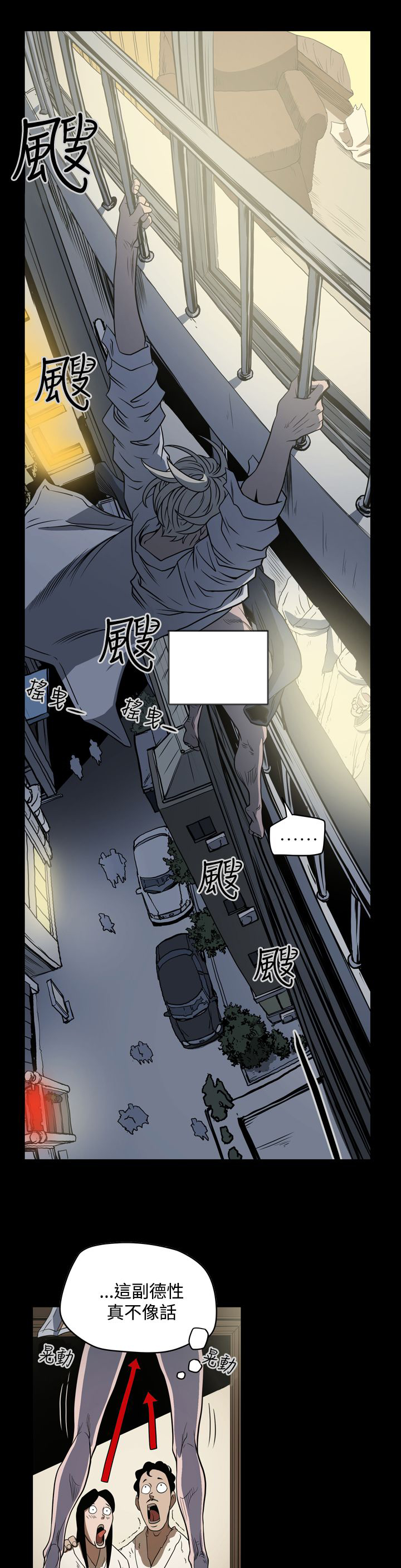布局剧情介绍漫画,第7章：破门而入3图