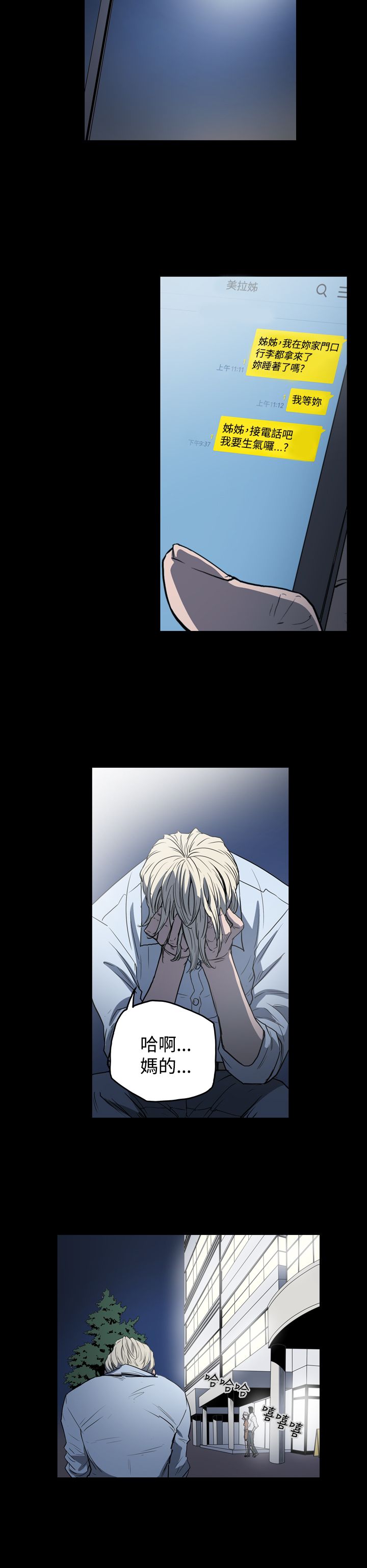 布局图平面图漫画,第22章：玩玩4图