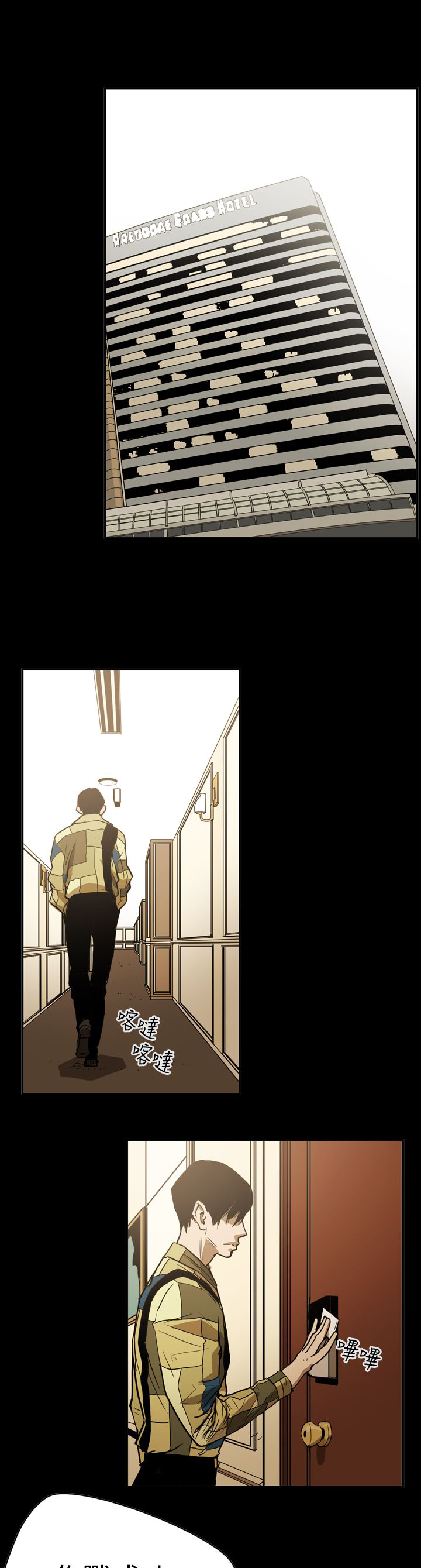 布局高手漫画,第46章：扮演3图