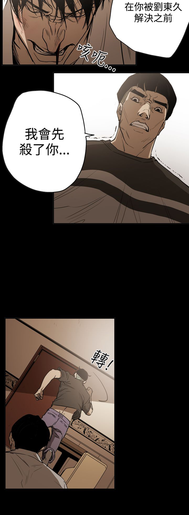 布局高手漫画,第48章：潜入4图