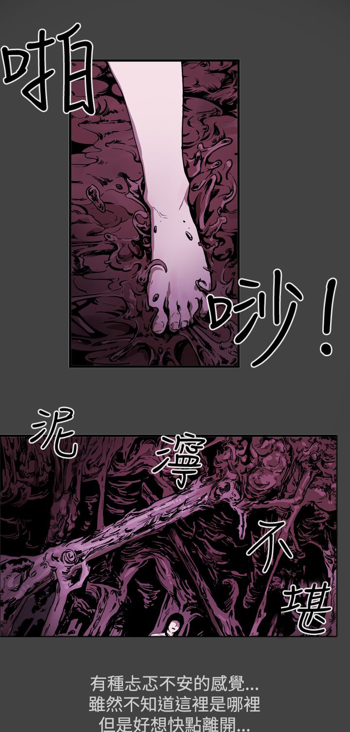 布局电影漫画,第38章：噩梦1图