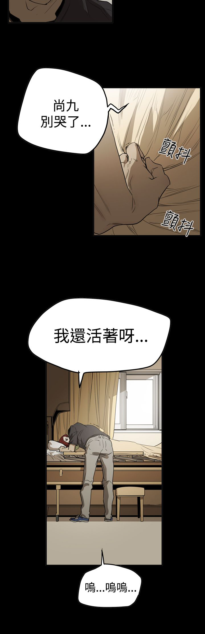 布局高手漫画,第66章：结局2图