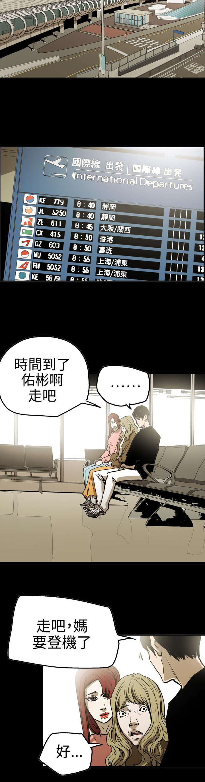 布局图平面图漫画,第53章：逃出魔掌1图