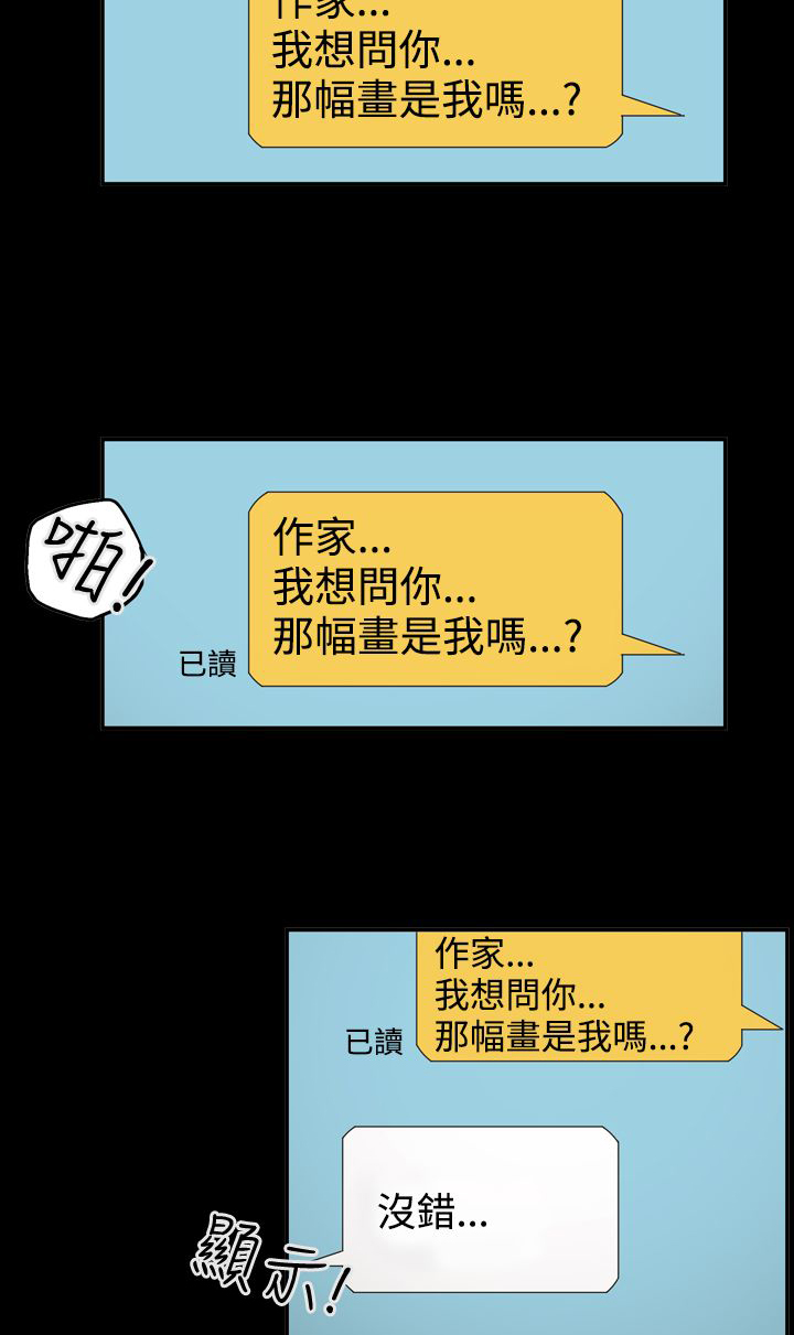 布局高手视频漫画,第47章：表白3图