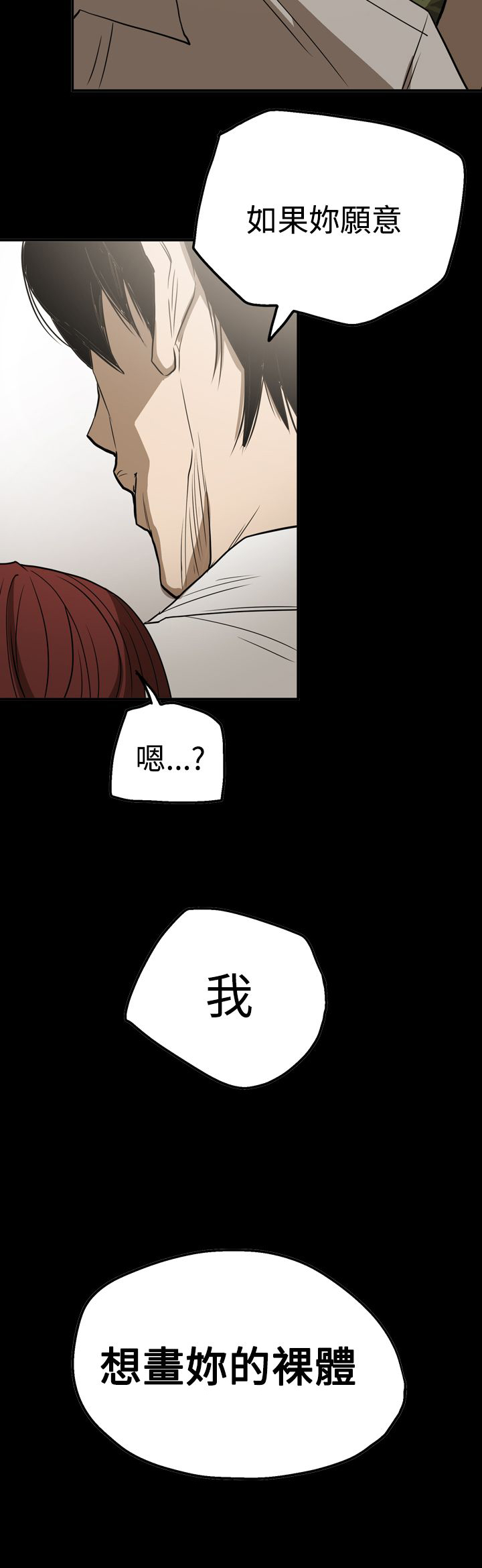 布局剧情介绍漫画,第49章：自在生活5图