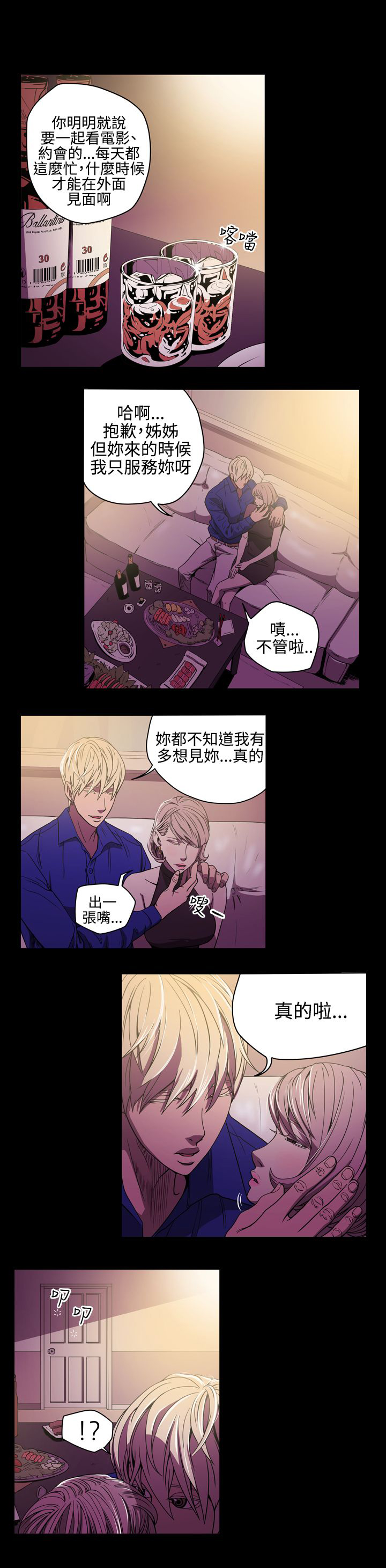 布局任达华完整版漫画,第9章：找到2图