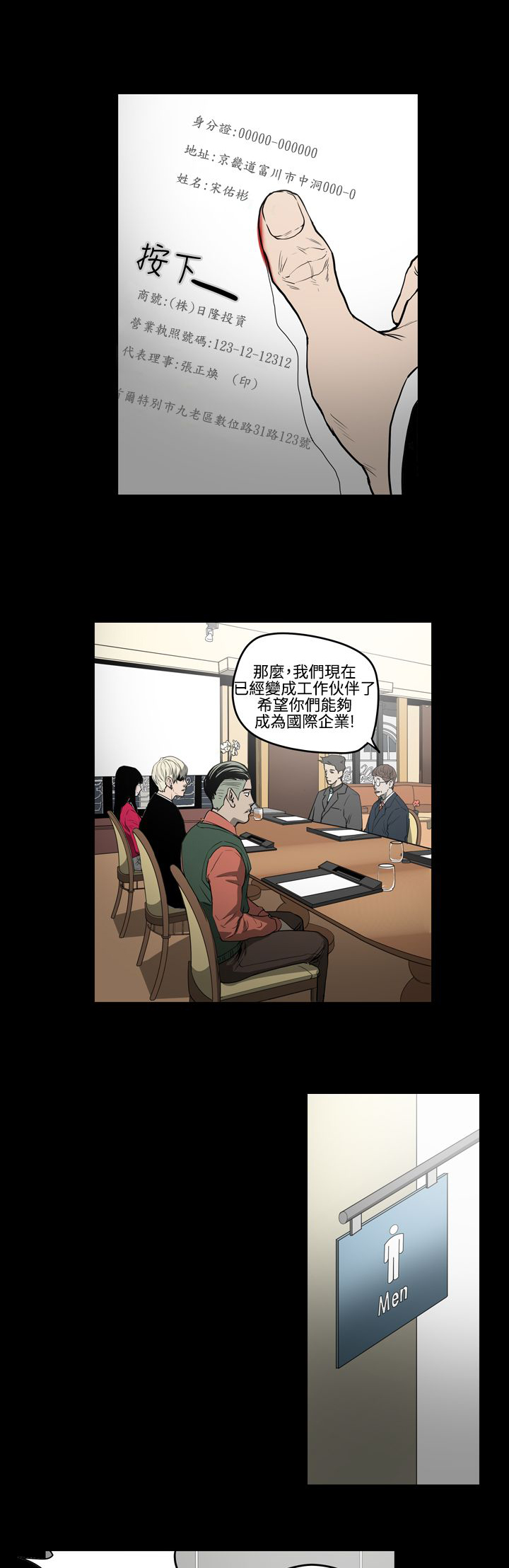 布局高手视频漫画,第28章：晕倒1图