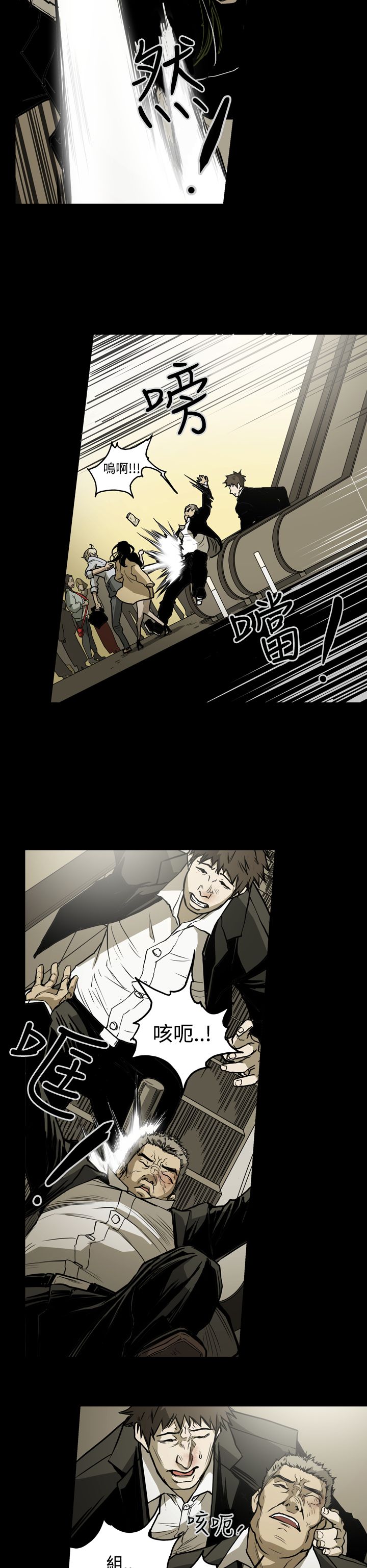 布局高手漫画,第18章：讯息5图