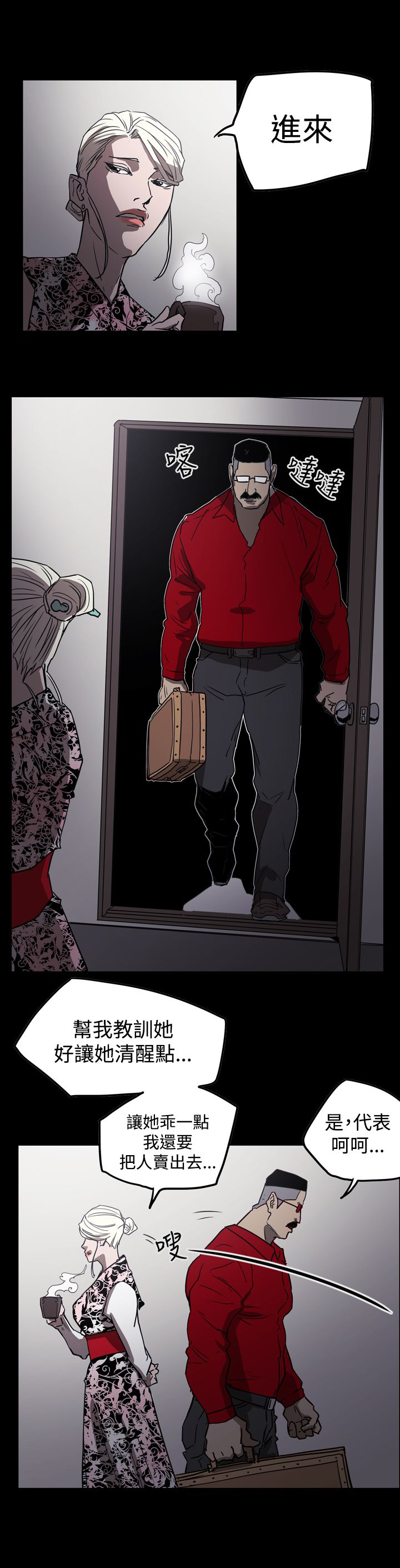 布局剧情介绍漫画,第59章：举报2图