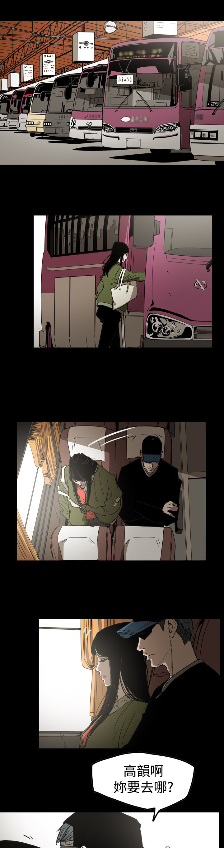 布局高手漫画,第59章：举报3图