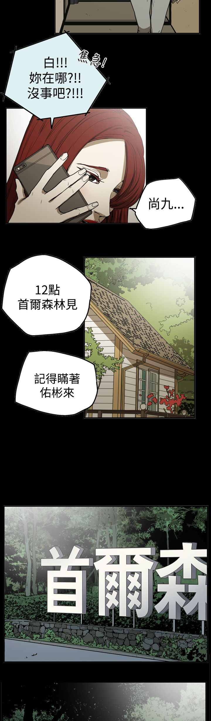 布局高手漫画,第51章：影片4图