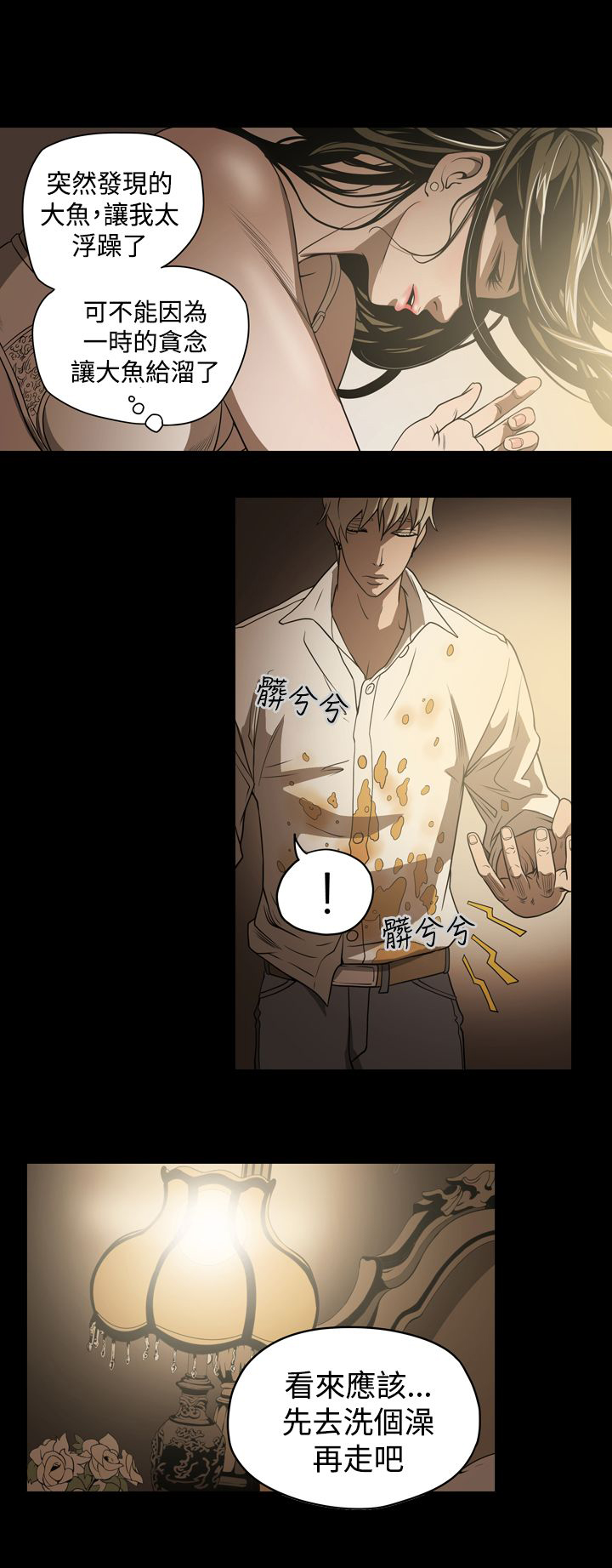 布局电影漫画,第4章：紧张2图