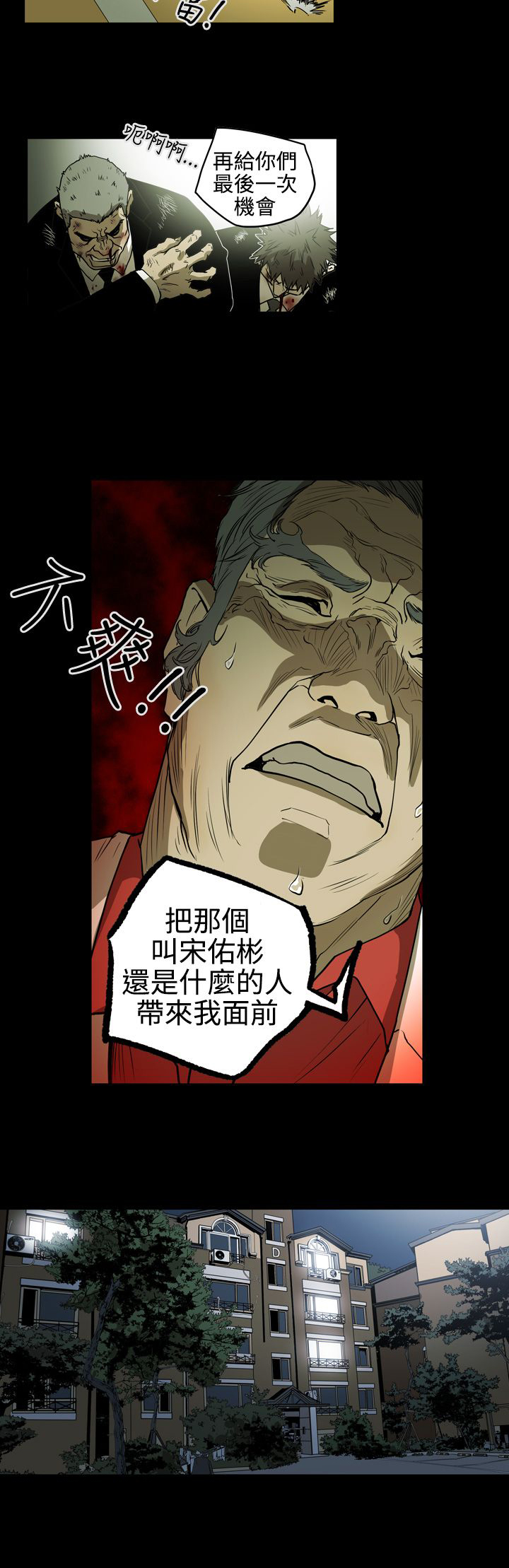 布局高手漫画,第35章：拼一场2图
