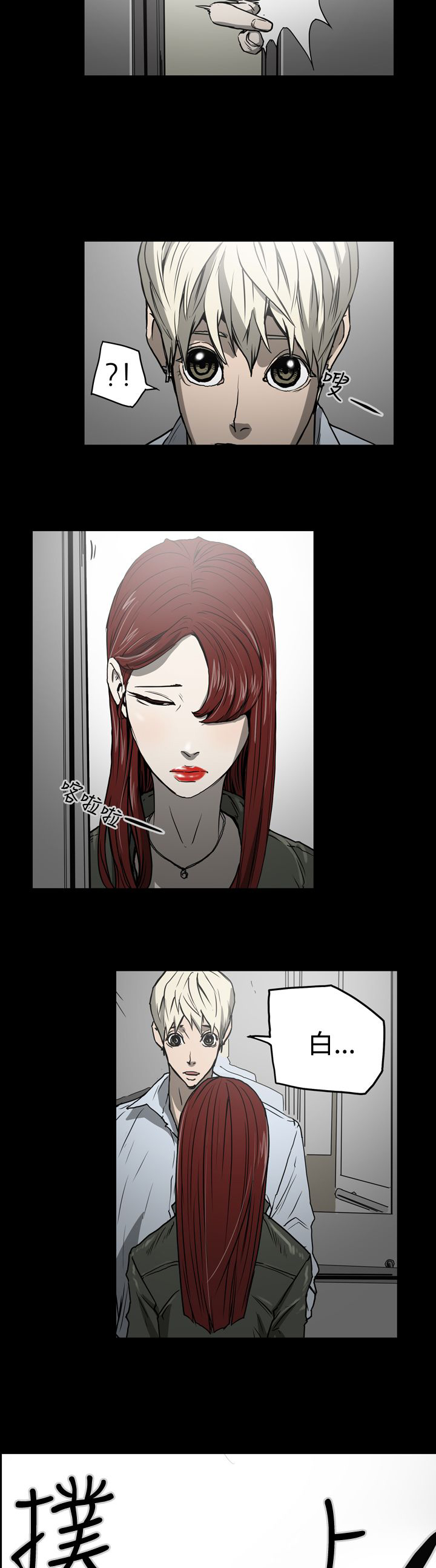 布局任达华完整版漫画,第21章：拿钱5图