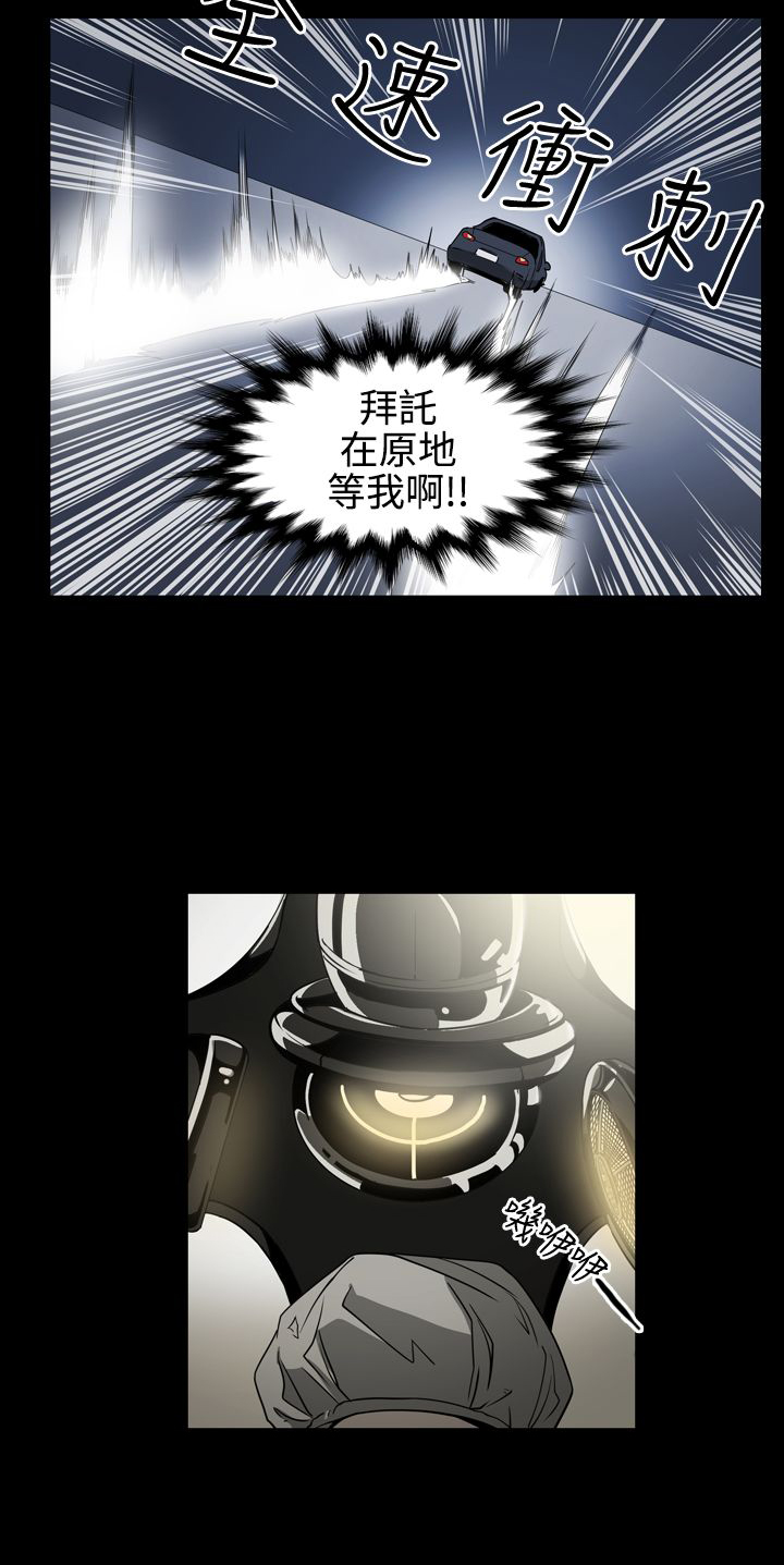 布局剧情介绍漫画,第9章：找到2图