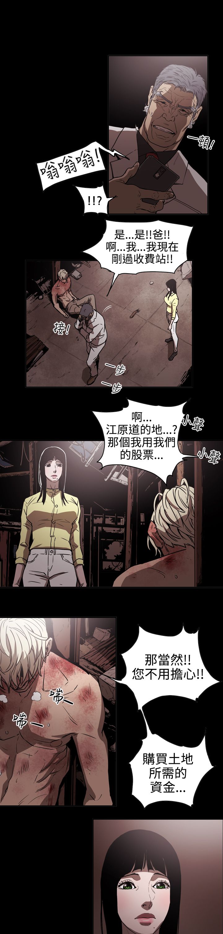 布局高手视频漫画,第43章：方法4图