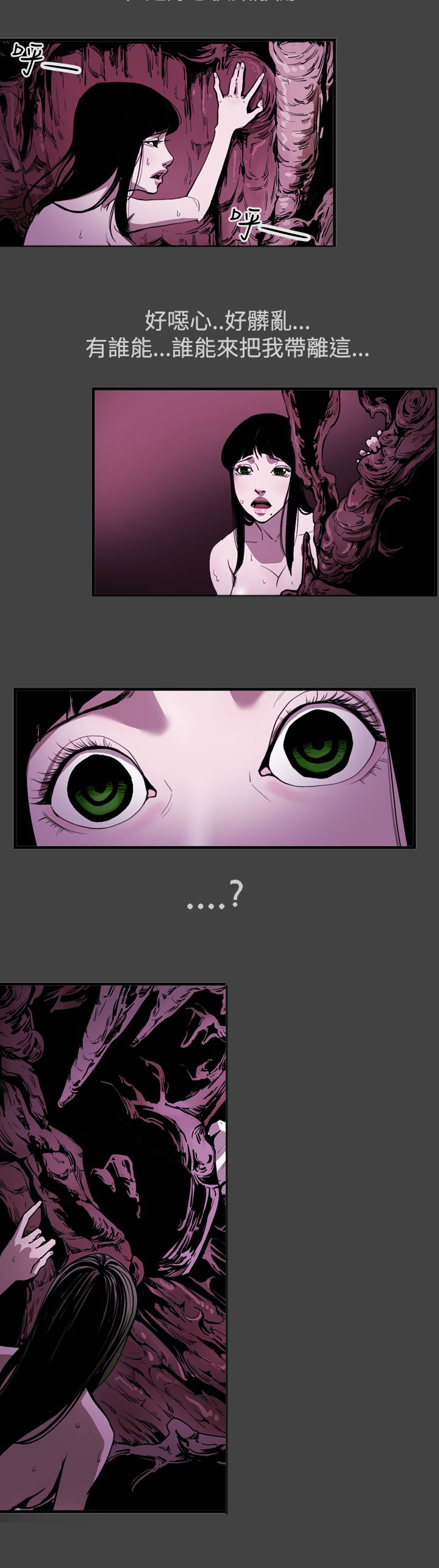 布局电影漫画,第38章：噩梦2图