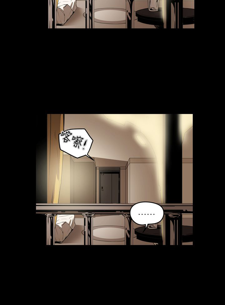 布局剧情介绍漫画,第7章：破门而入2图