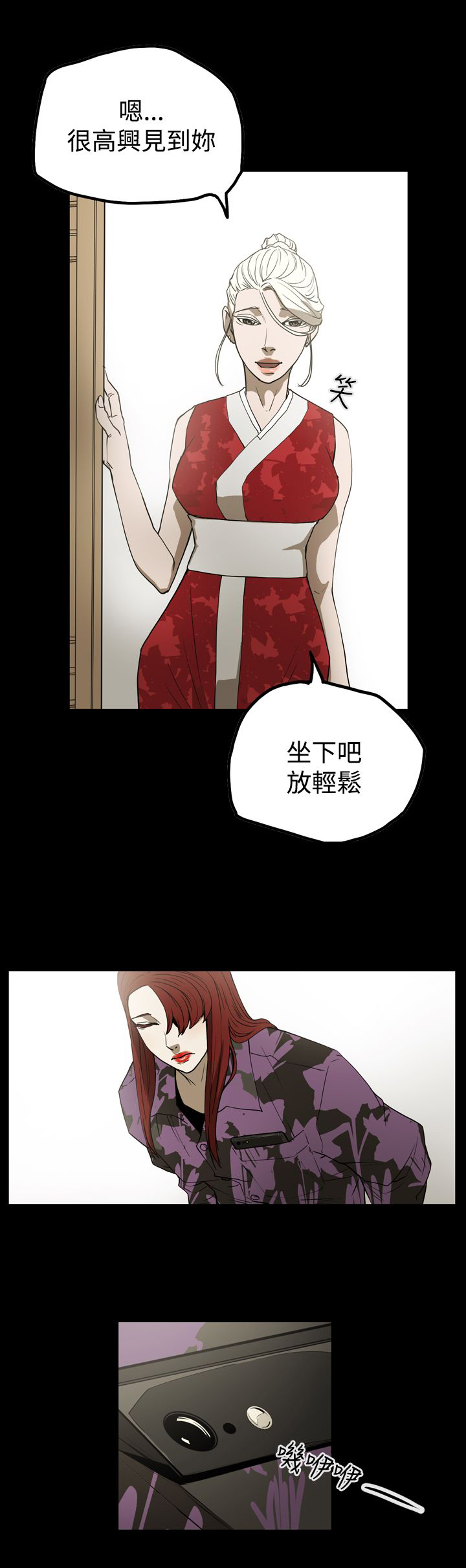 布局高手必学顶级心法漫画,第36章：面试3图