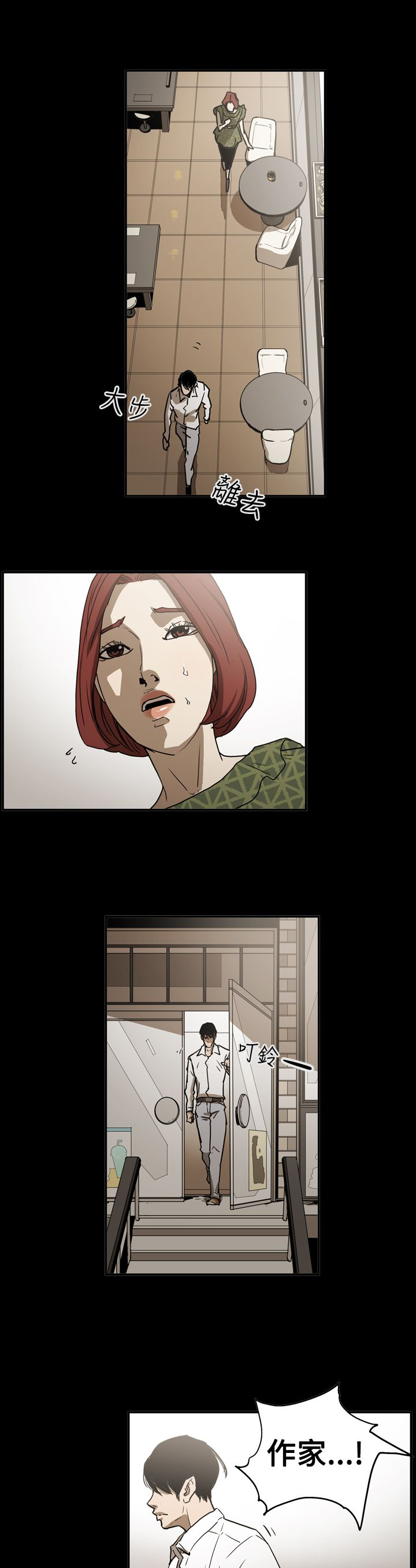 布局剧情介绍漫画,第49章：自在生活3图