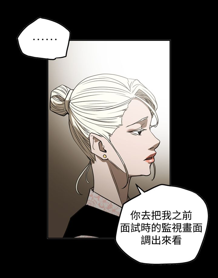 布局剧情介绍漫画,第49章：自在生活3图