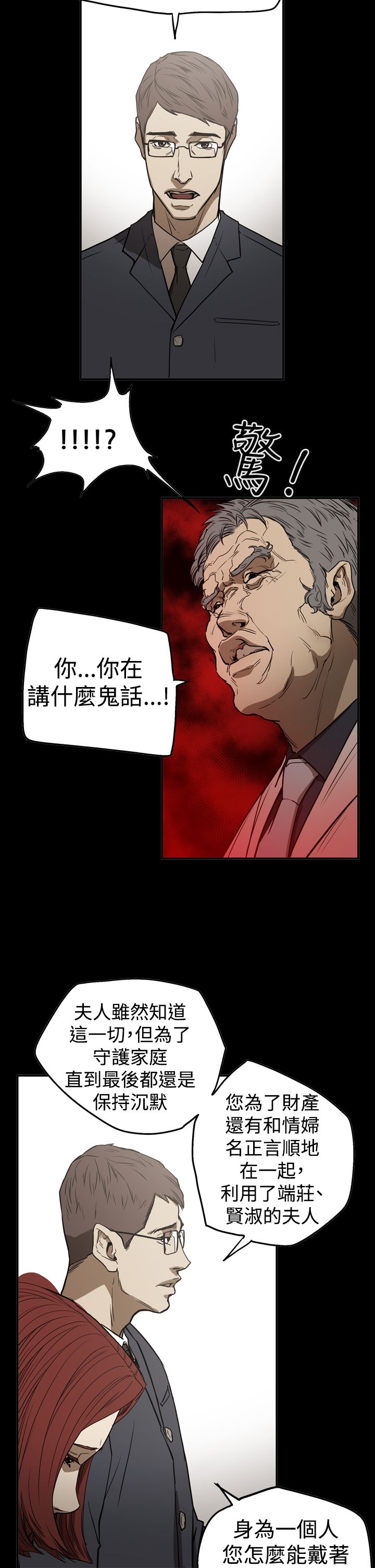 布局图平面图漫画,第54章：真相1图