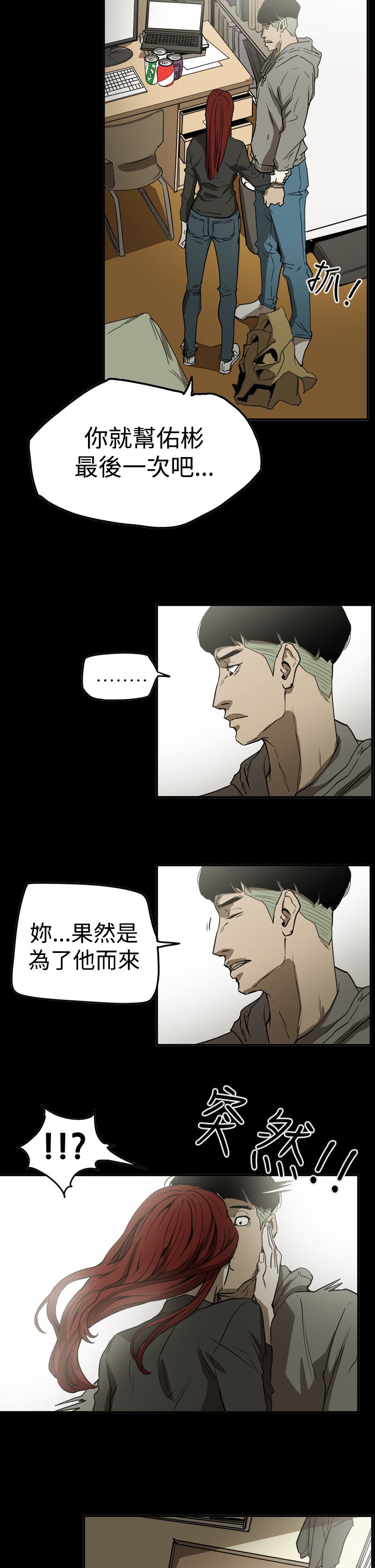 布局高手视频漫画,第61章：联络4图