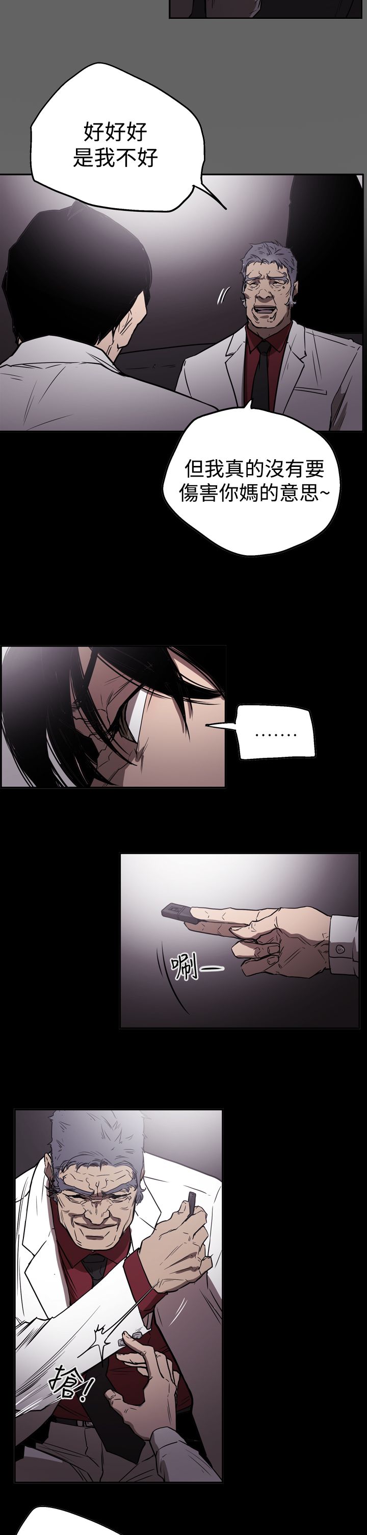 布局图平面图漫画,第51章：影片3图