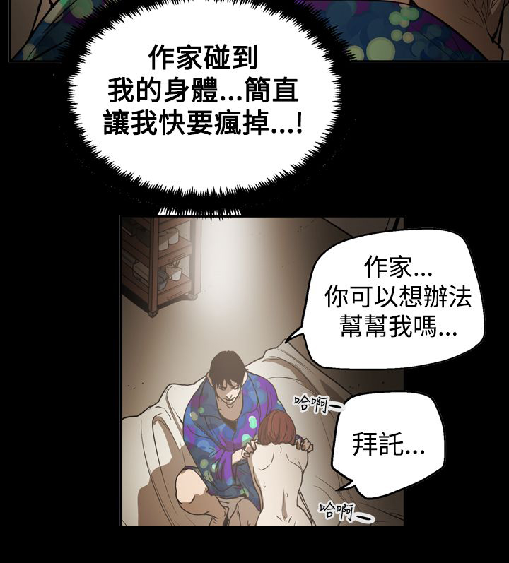 布局调整漫画,第50章：画作3图